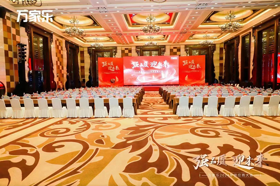 2024年4月12日，J9九游会老哥俱乐部荣获广东万家乐燃气具有限公司“优秀供应商”奖